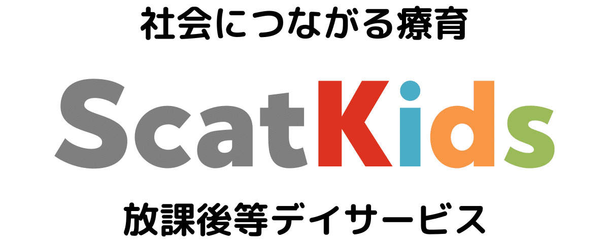 放課後等デイサービスScatKids